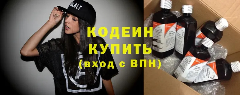 Codein Purple Drank  Котлас 