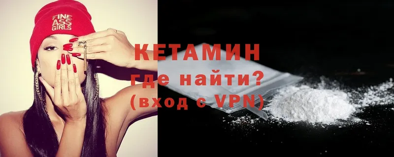 Кетамин ketamine  Котлас 