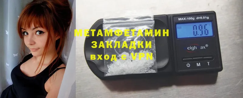 Метамфетамин Methamphetamine  Котлас 